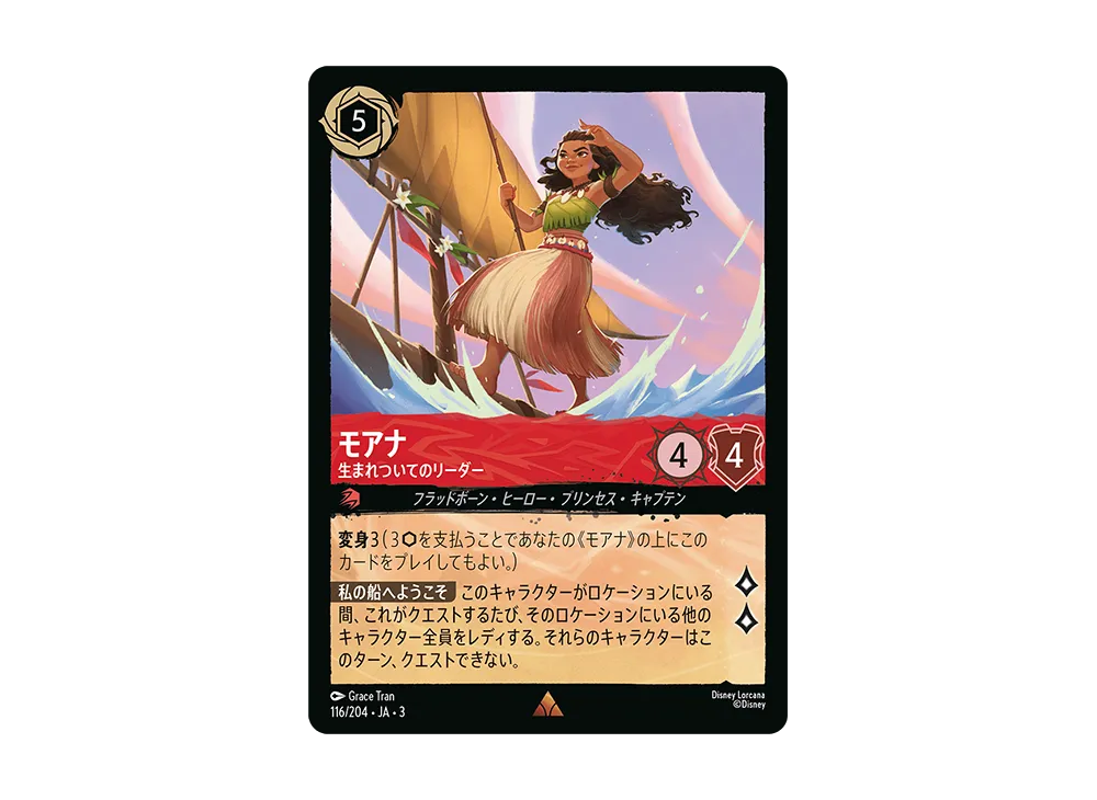 モアナ - 生まれついてのリーダー R :Foil [116/204 JA-3](Into the Inklands インクランド探訪)【日本語版】