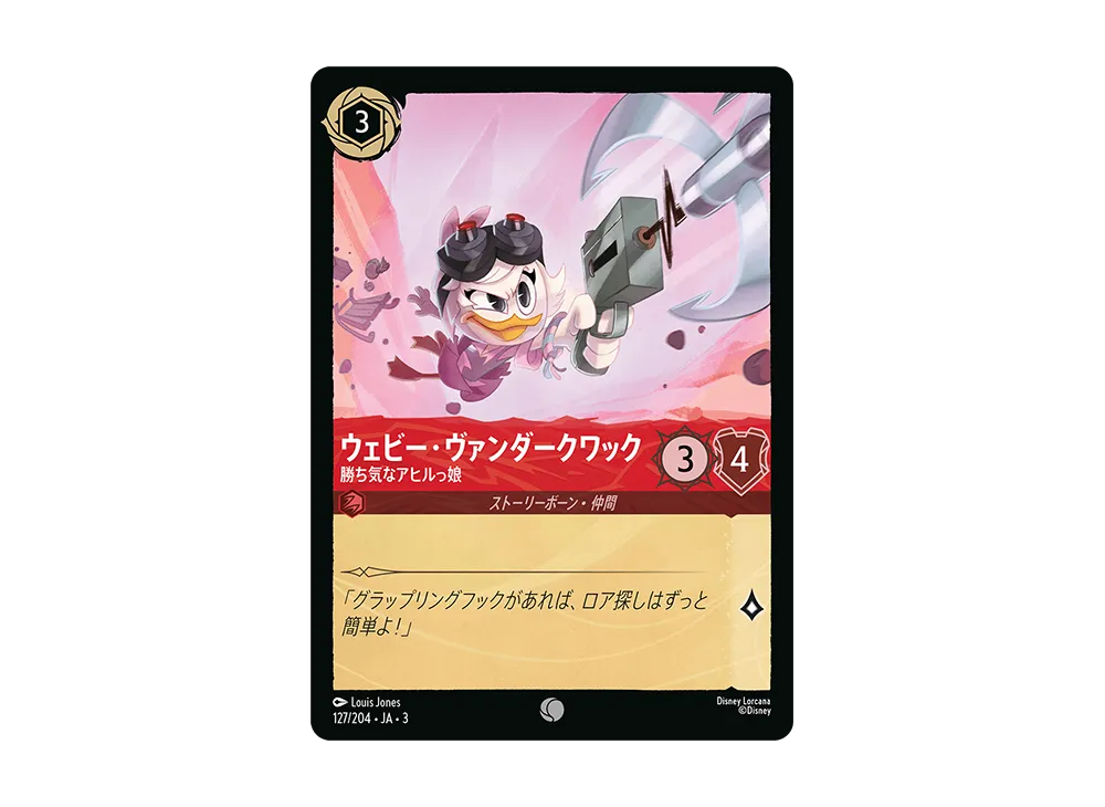 ウェビー・ヴァンダークワック - 勝ち気なアヒルっ娘 C [127/204 JA-3](Into the Inklands インクランド探訪)【日本語版】