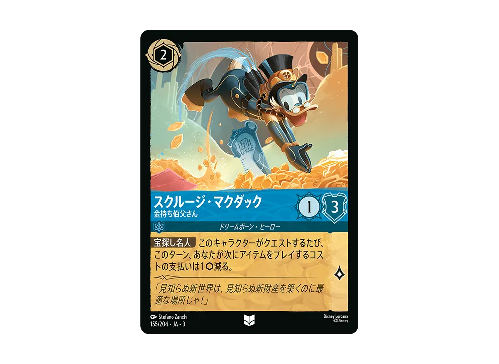 スクルージ・マクダック - 金持ち伯父さん UC [155/204 JA-3](Into the Inklands インクランド探訪)【日本語版】