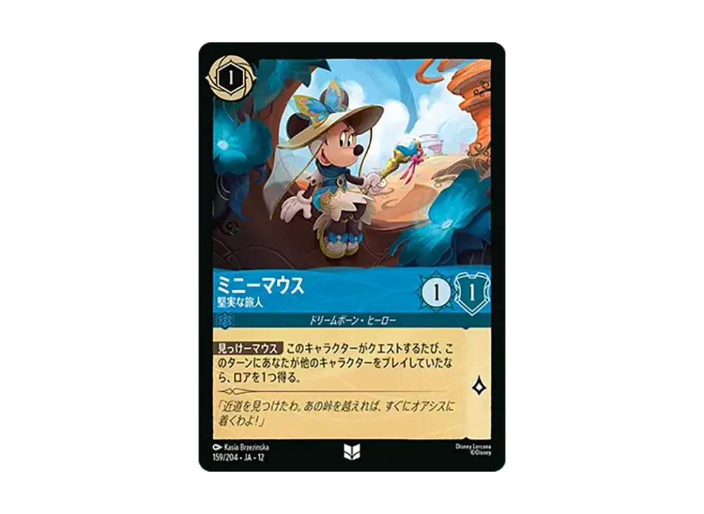 ミニーマウス - 堅実な旅人 アンコモン :ホイル [159/204•JA•12]【日本語版】(ブースターパック「未知なる彼方へ!」)