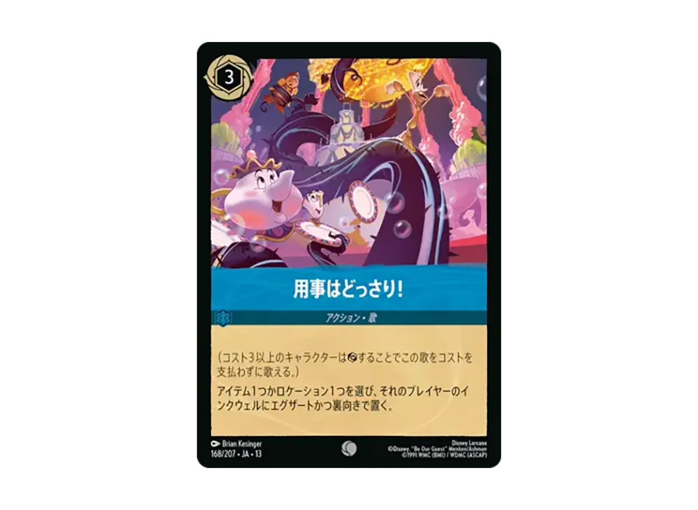 用事はどっさり! コモン :ホイル [168/207•JA•13]【日本語版】(ブースターパック「ヴァインズ・アタック!」)