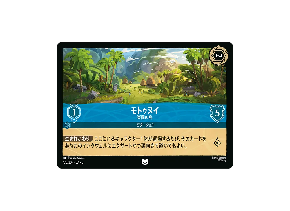 モトゥヌイ - 楽園の島 UC [170/204 JA-3](Into the Inklands インクランド探訪)【日本語版】