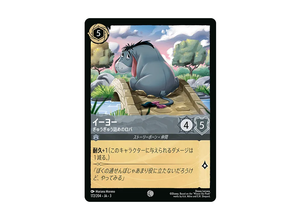Eeyore - Overstuffed Donkey C :Foil [172/204 JA-3](Into the Inklands) [Japanese Ver.]