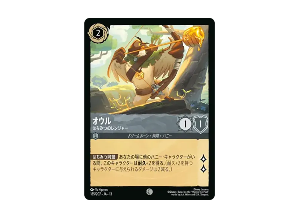 オウル - はちみつのレンジャー コモン [185/207•JA•13]【日本語版】(ブースターパック「ヴァインズ・アタック!」)