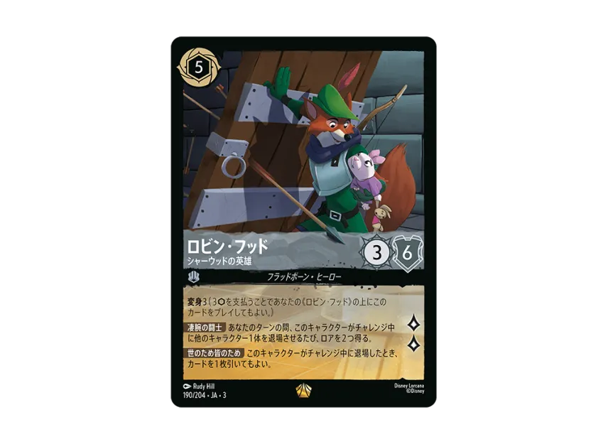 Disny-Lorcana-TCG- Disny-Lorcana-TCG-