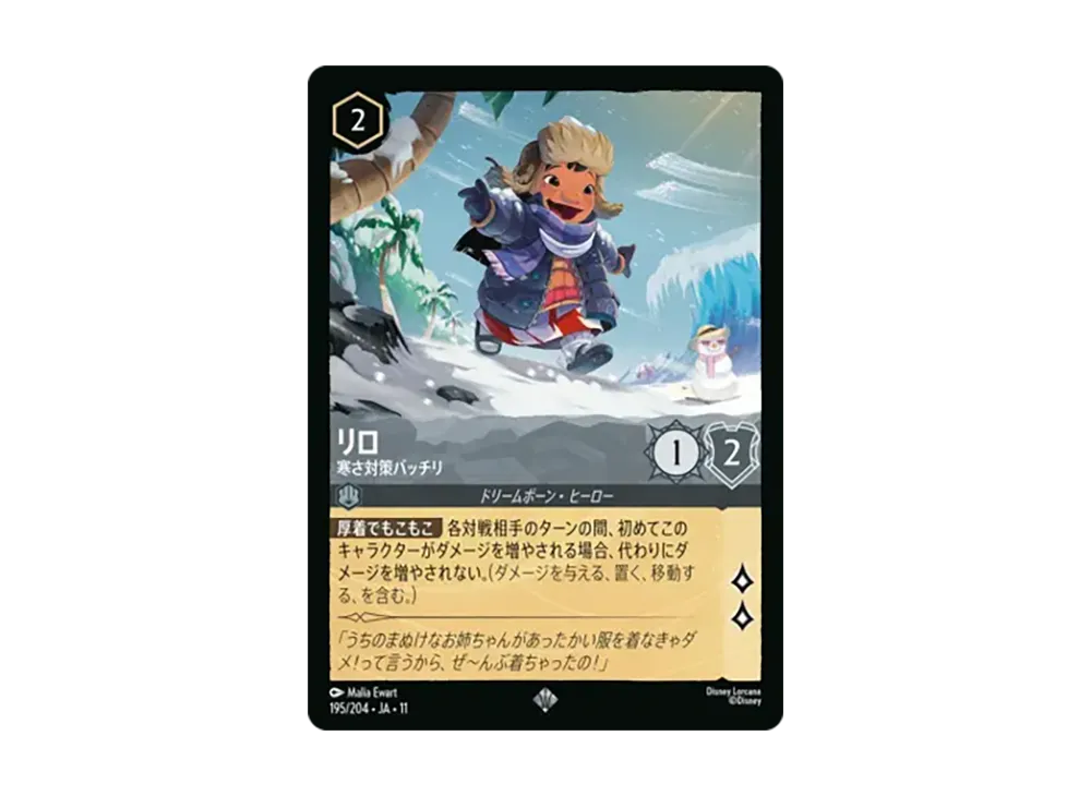 ディズニー ロルカナ【日本語版】スタートデッキ「家族のきずな」通販