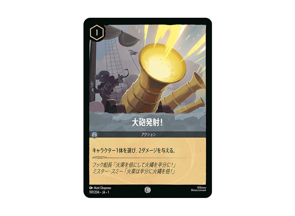 大砲発射! C : ホイル [197/204 JA-1](ザ ファースト チャプター 物語の始まり)【日本語版】