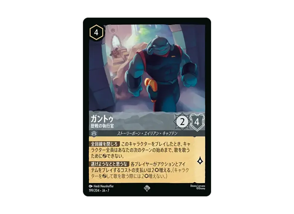 ガントゥ - 歴戦の執行官 スーパーレア :ホイル [199/204•JA•7]【日本語版】(ブースターパック「アーケイジアと魔法の島」)