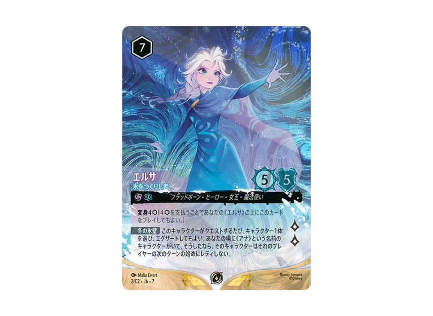 lorcana card maker Disney's Lorcana aims to be the next Magic: The Gathering