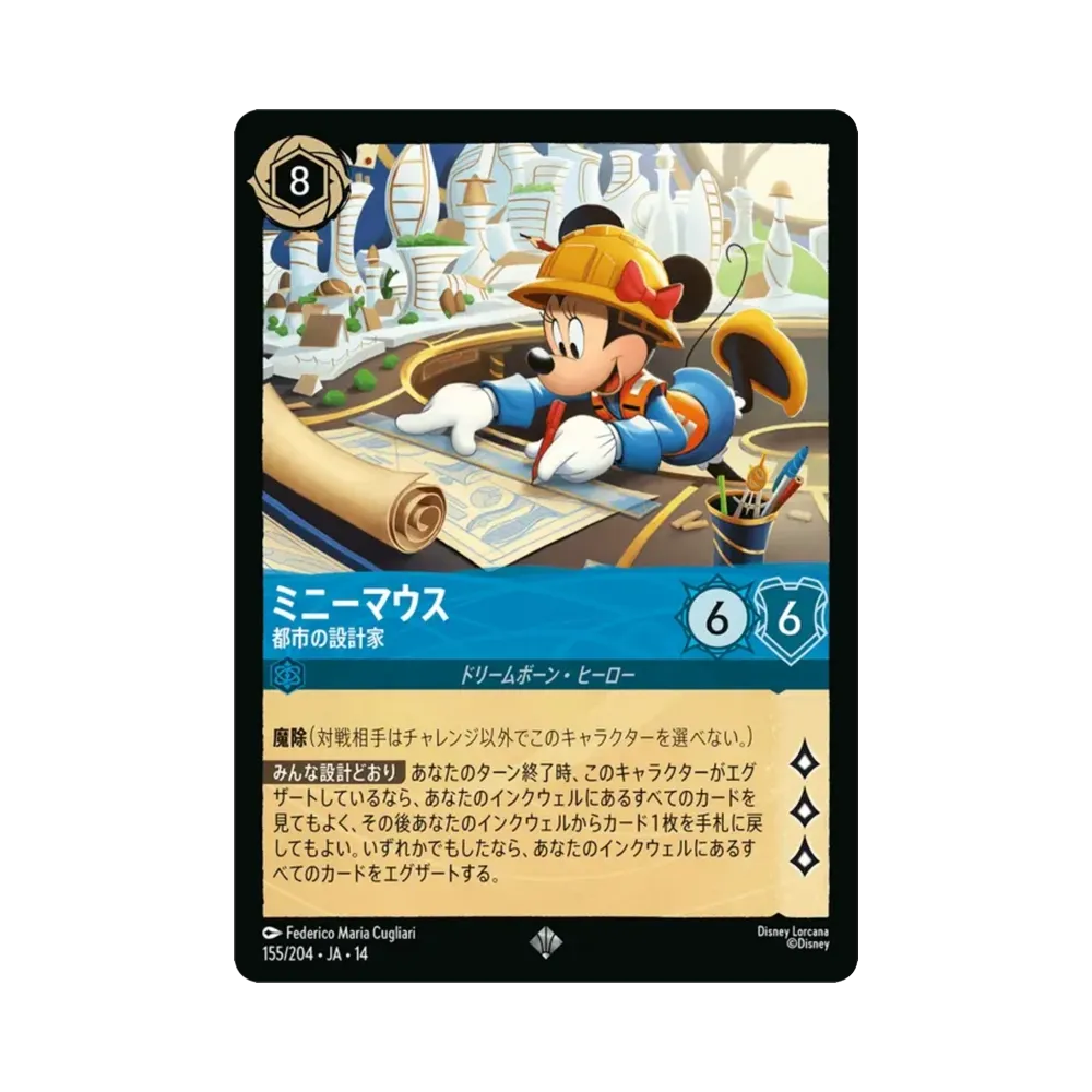 Minnie Mouse - Urban Visionary SR :Foil [155/204•JA•14][JP](Booster Pack "Hyperia City")