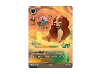 ディズニー ロルカナ【日本語版】ブースターパック「ジャファーの王権 ディズニー ロルカナ【日本語版】ブースターパック「ジャファーの王権
