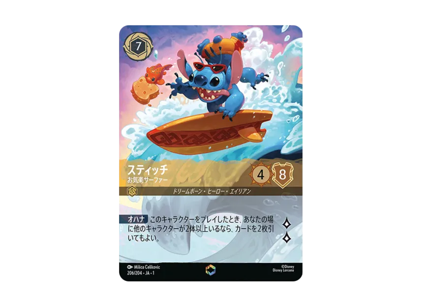 本日限定特価 ロルカナ スティッチ お気楽サーファー エンチャンテッド 本日限定特価 ロルカナ スティッチ お気楽サーファー エンチャンテッド