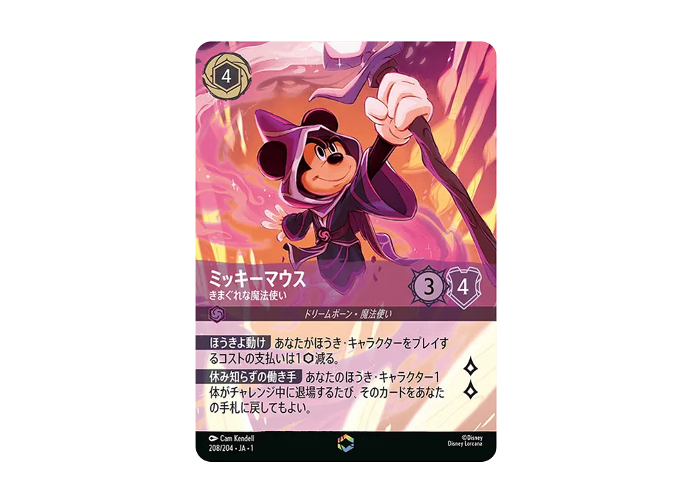 ミッキーマウス　きまぐれな魔法使い　エンチャンテッドレア TCG ディズニー ロルカナ ミッキーマウス エンチャンテッド