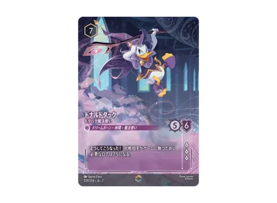 ドナルドダック - ドタバタ魔法使い エンチャンテッド [209/204•JA•7 ドナルドダック - ドタバタ魔法使い エンチャンテッド [209/204•JA•7