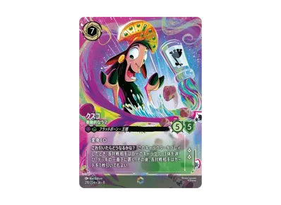 ディズニー ロルカナ【日本語版】ブースターパック「ジャファーの王権 ディズニー ロルカナ【日本語版】ブースターパック「ジャファーの王権
