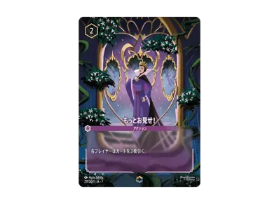 ドナルドダック - ドタバタ魔法使い エンチャンテッド [209/204•JA•7 ドナルドダック - ドタバタ魔法使い エンチャンテッド [209/204•JA•7
