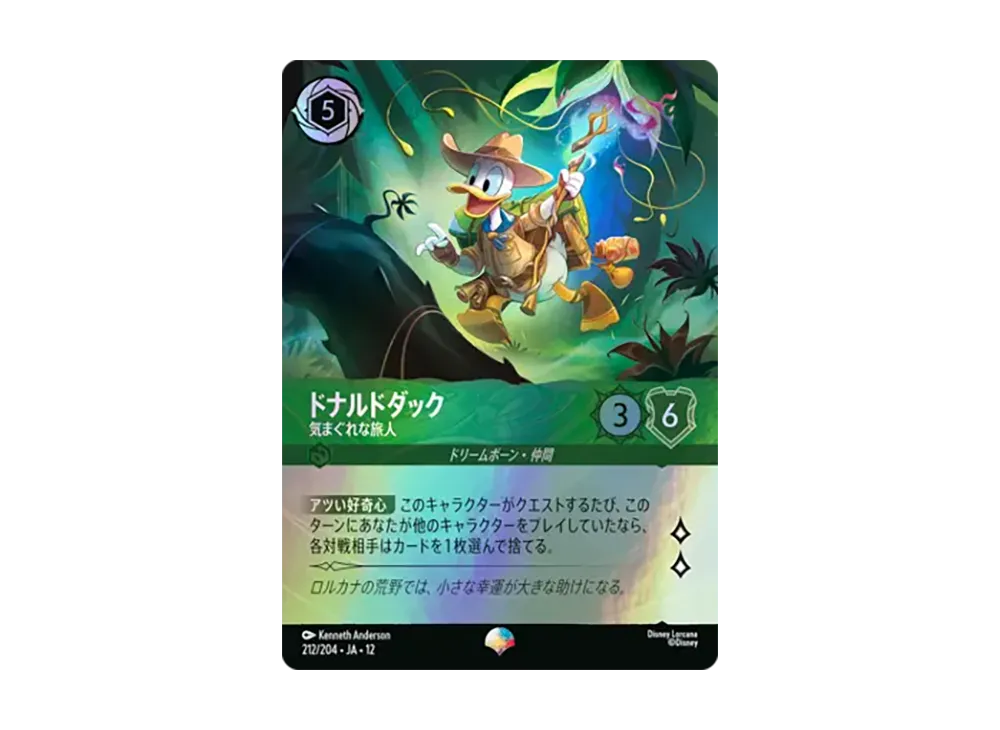 ドナルドダック - 気まぐれな旅人 エピック [212/204•JA•12]【日本語版】(ブースターパック「未知なる彼方へ!」)