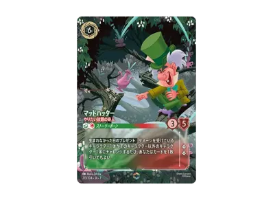 ディズニー ロルカナ【日本語版】ブースターパック「アーケイジアと ディズニー ロルカナ【日本語版】ブースターパック「アーケイジアと