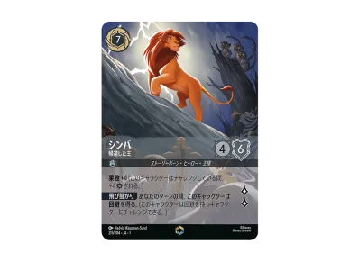ディズニー ロルカナ「ザ ファースト チャプター 物語の始まり ディズニー ロルカナ「ザ ファースト チャプター 物語の始まり