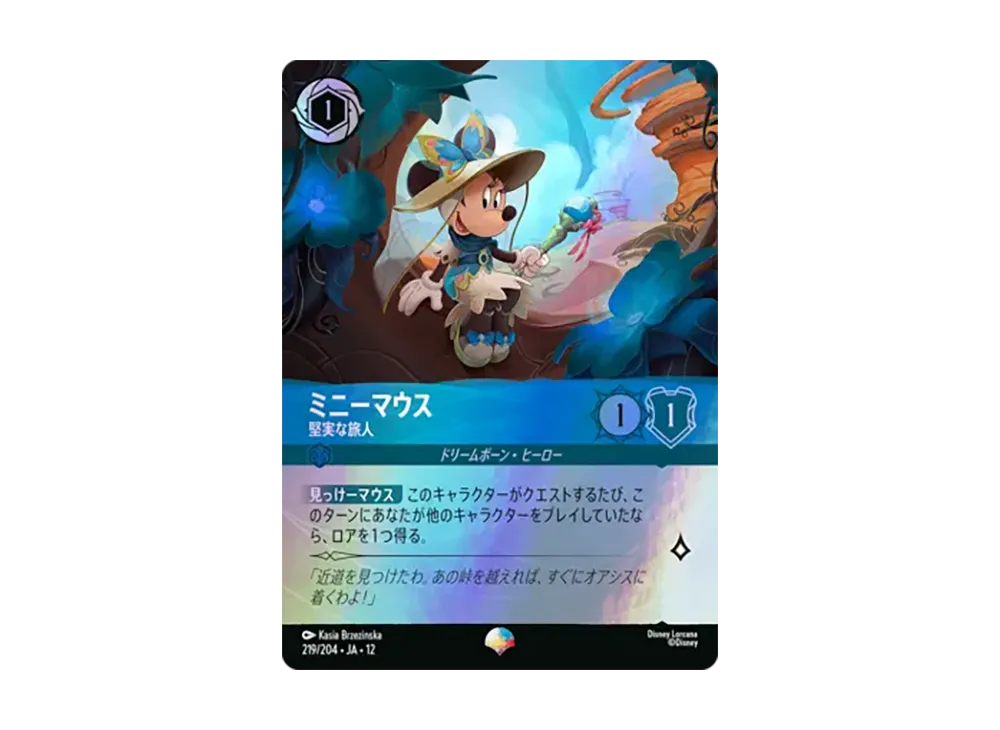 ジェシー - じゃじゃ馬カウガール エンチャンテッド [223/204•JA•12