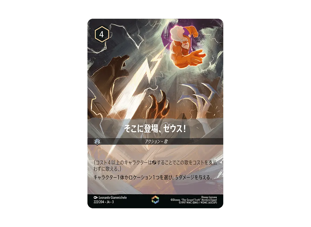 ディズニー ロルカナ「インクランド探訪」ブースターパック ボックス ディズニー ロルカナ「インクランド探訪」ブースターパック ボックス