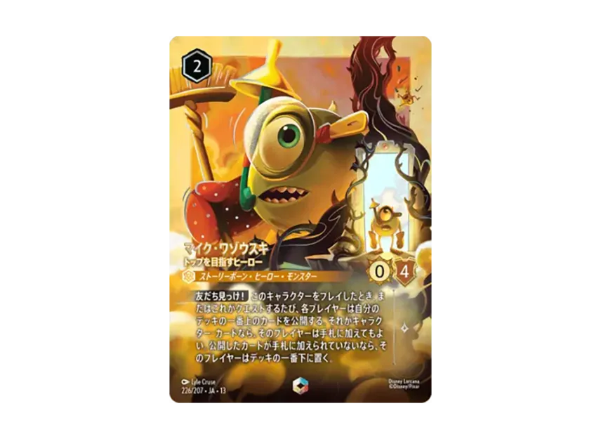 Disny-Lorcana-TCG-226_DLCS13- Disny-Lorcana-TCG-226_DLCS13-