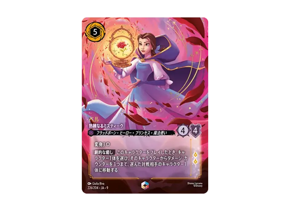 ディズニー ロルカナ【日本語版】「Fabled 特別プロモーションパック