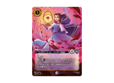 ディズニー ロルカナ【日本語版】「Fabled 特別プロモーションパック ディズニー ロルカナ【日本語版】「Fabled 特別プロモーションパック