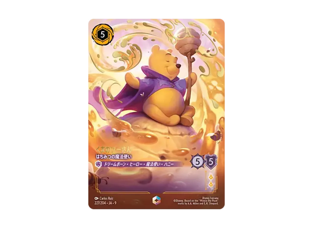 Winnie the Pooh - Hunny Wizard ENC [227/204•JA•9][JP](