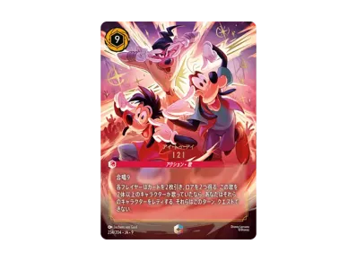 ディズニー ロルカナ プロモパックvol.2 ディズニー ロルカナ【日本語 ディズニー ロルカナ プロモパックvol.2 ディズニー ロルカナ【日本語
