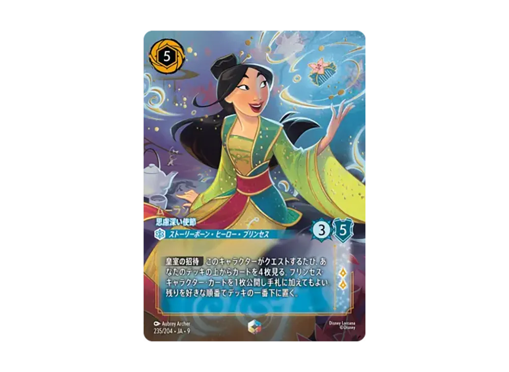 PSA10】ミッキーマウス - ブレイブ・リトル・プリンス アイコニック