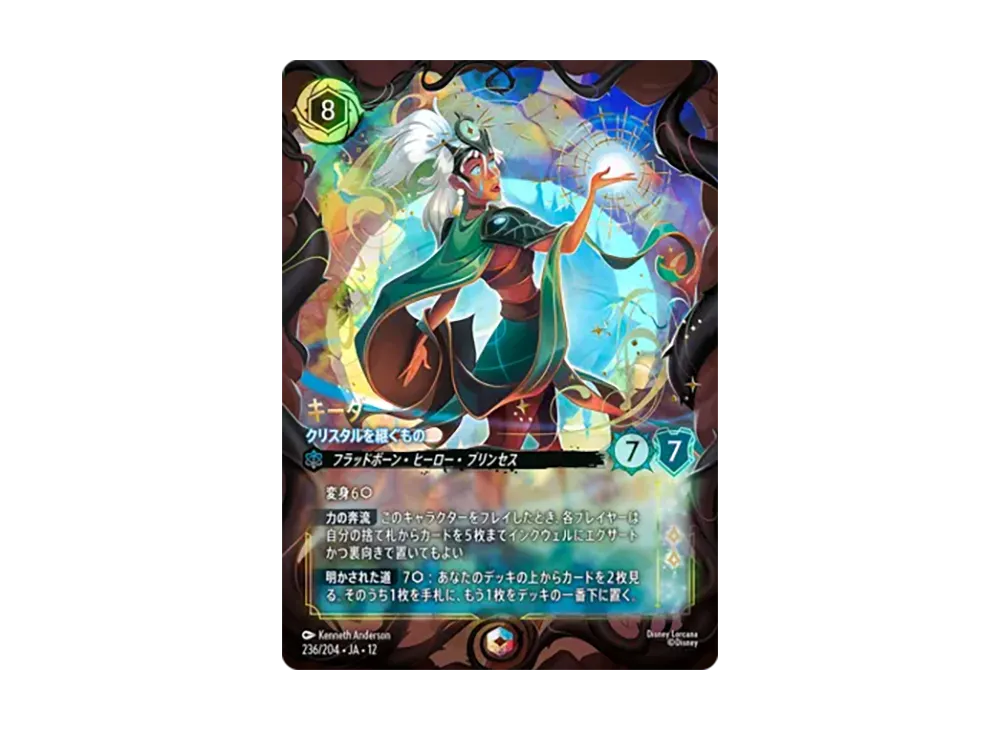 ディズニーロルカナ ディズニー ロルカナ「未知なる彼方へ!」 BOX