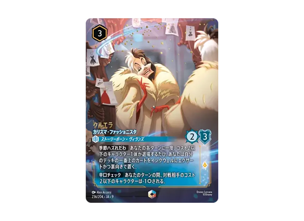 ディズニー ロルカナ【日本語版】「Fabled 特別プロモーションパック ディズニー ロルカナ【日本語版】「Fabled 特別プロモーションパック