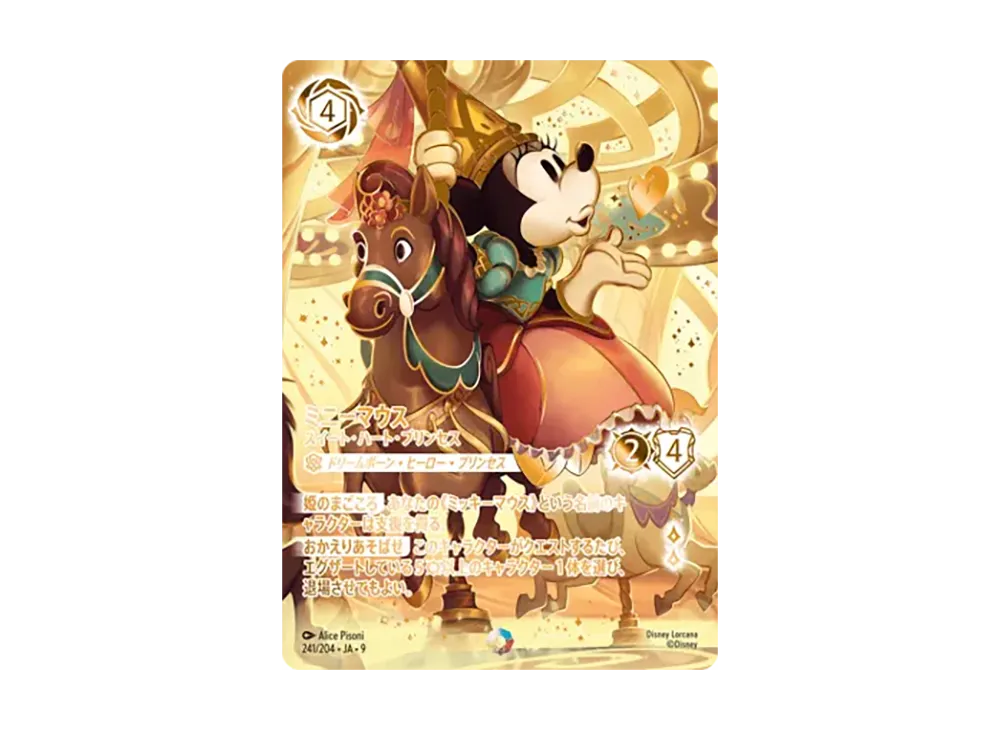 PSA10】ミニーマウス - スイート・ハート・プリンセス アイコニック PSA10】ミニーマウス - スイート・ハート・プリンセス アイコニック