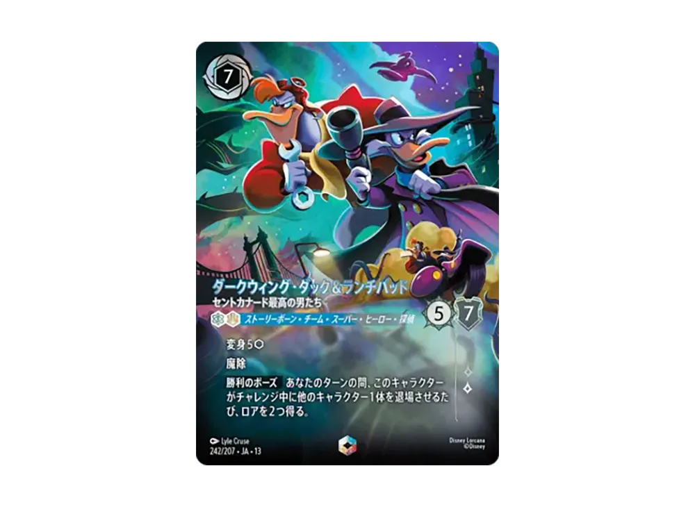 ダークウィング・ダック&ランチパッド - セントカナード最高の男たち エンチャンテッド