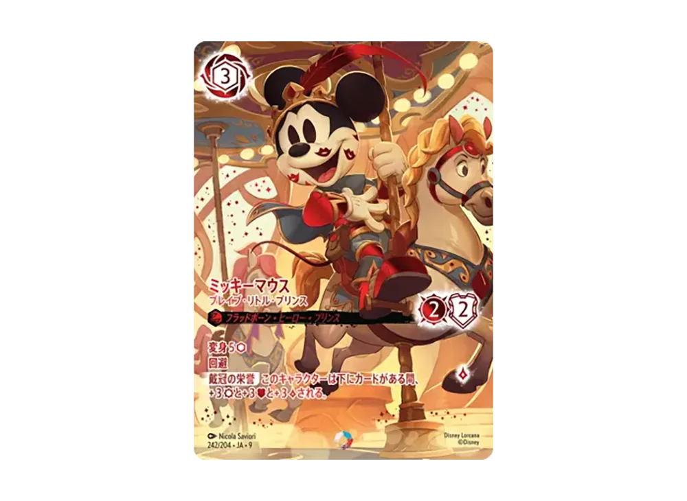 Disny-Lorcana-TCG-242_DLCS9-of Disny-Lorcana-TCG-242_DLCS9-of