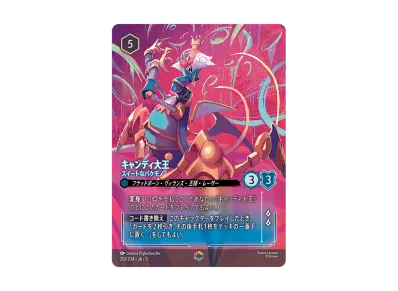 ディズニー ロルカナ「星々の輝き」 ブースターボックス 【日本語版 ディズニー ロルカナ「星々の輝き」 ブースターボックス 【日本語版