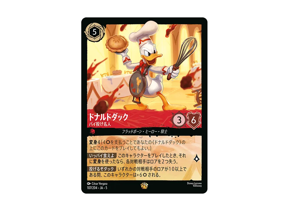ドナルドダック - パイ投げ名人 L [107/204 JA-5]【日本語版】(星々の輝き)