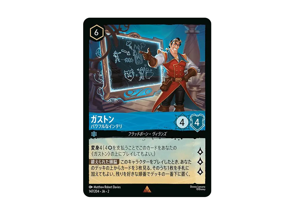 ガストン - パワフルなインテリ R : ホイル [147/204 JA-2](ライズ オブ ザ フラッドボーン フラッドボーンの渾沌)【日本語版】