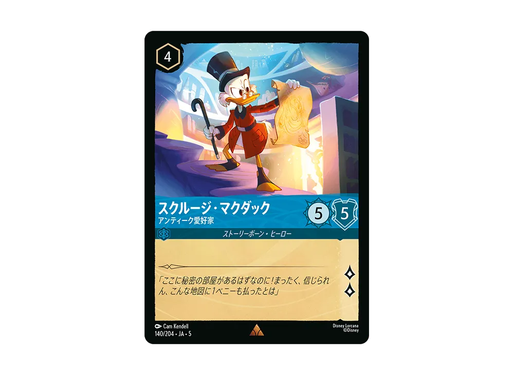 スクルージ・マクダック - アンティーク愛好家 R [140/204 JA-5]【日本語版】(星々の輝き)