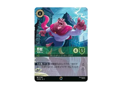 ディズニー ロルカナ「フラッドボーンの渾沌」 ブースターボックス ディズニー ロルカナ「フラッドボーンの渾沌」 ブースターボックス
