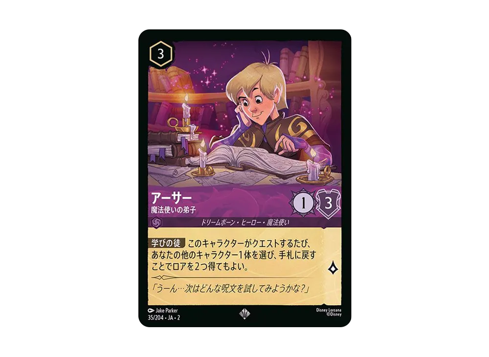 アーサー - 魔法使いの弟子 SR : ホイル [35/204 JA-2](ライズ オブ ザ フラッドボーン フラッドボーンの渾沌)【日本語版】
