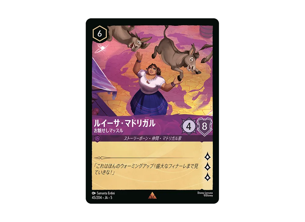 ルイーサ・マドリガル - お魅せしマッスル R [45/204 JA-5]【日本語版】(星々の輝き)