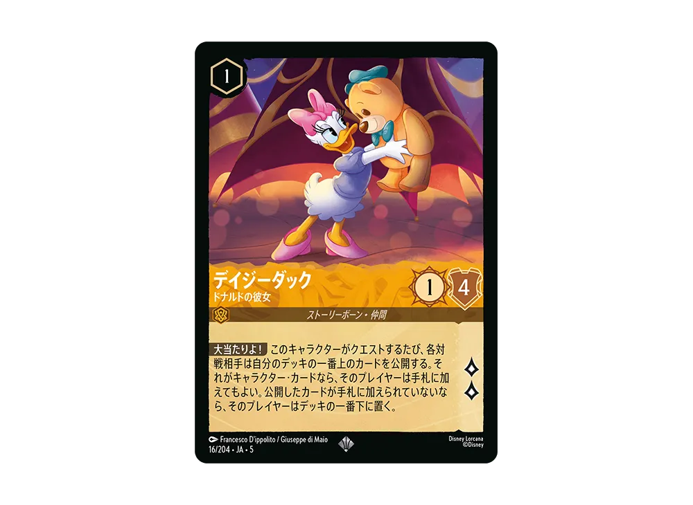 ディズニーロルカナ 星々の輝き デイジーダック ドナルドの彼女 ４枚 ③ ディズニーロルカナ 星々の輝き デイジーダック ドナルドの彼女 4枚