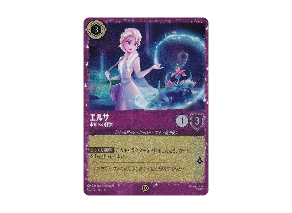 スティッチ- お気楽スノーボーダー プロモーション :開封 [42/P3•JA•11
