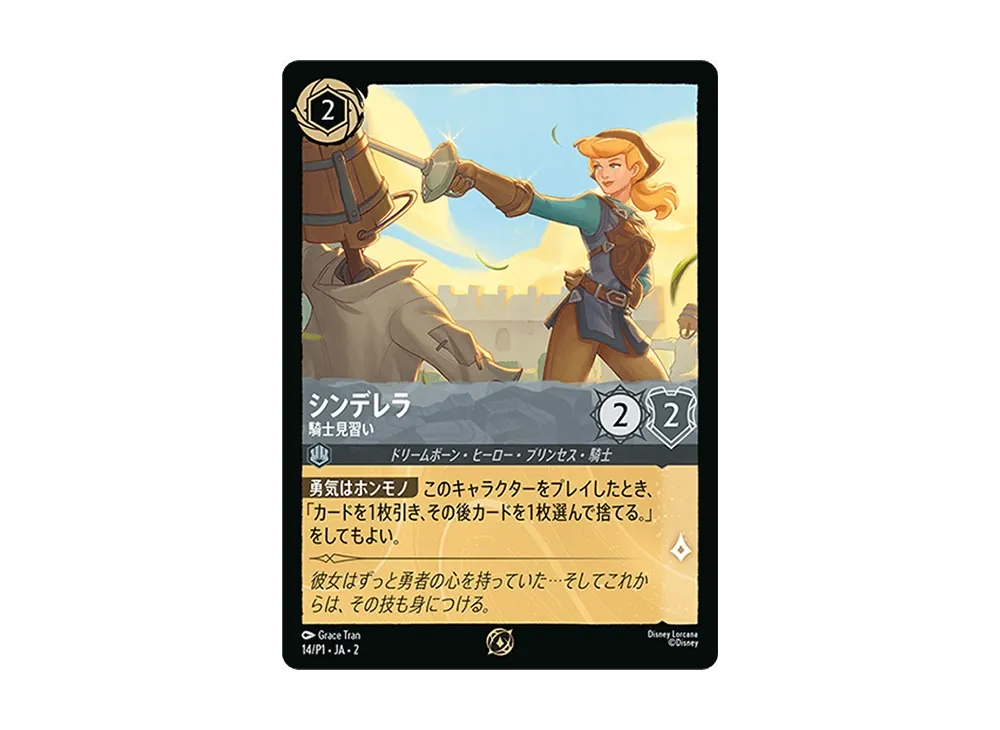 lorcana knight cards Lorcana - Shimmering Skies - Happy - Lively Knight (Common) main image 0