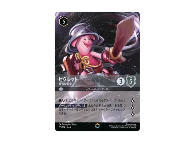 ディズニー ロルカナ「逆襲のアースラ」 ブースターパック アースラ ディズニー ロルカナ「逆襲のアースラ」 ブースターパック アースラ