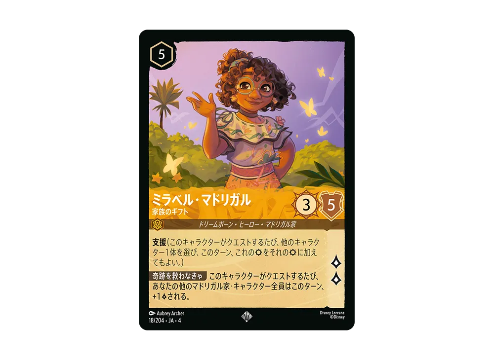 ミラベル・マドリガル - 家族のギフト SR [18/204 JA-4](逆襲のアースラ)【日本語版】