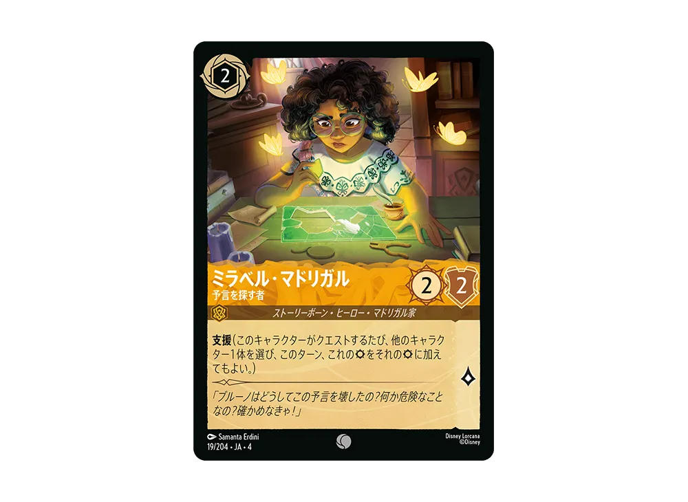 ミラベル・マドリガル - 予言を探す者 C [19/204 JA-4](逆襲のアースラ)【日本語版】