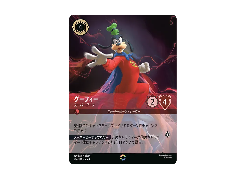 ディズニー ロルカナ「逆襲のアースラ」 ブースターパック 3種セット ディズニー ロルカナ「逆襲のアースラ」 ブースターパック 3種セット